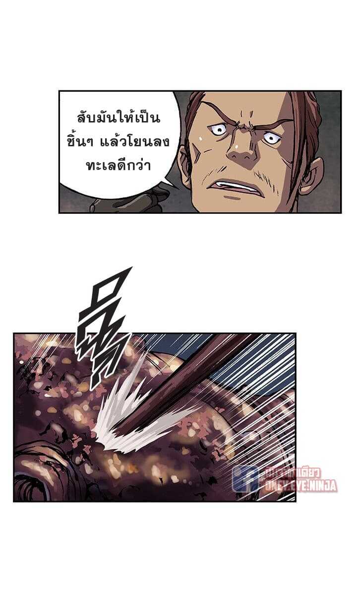 Leviathan ตอนที่ 46 แปลไทย รูปที่ 8