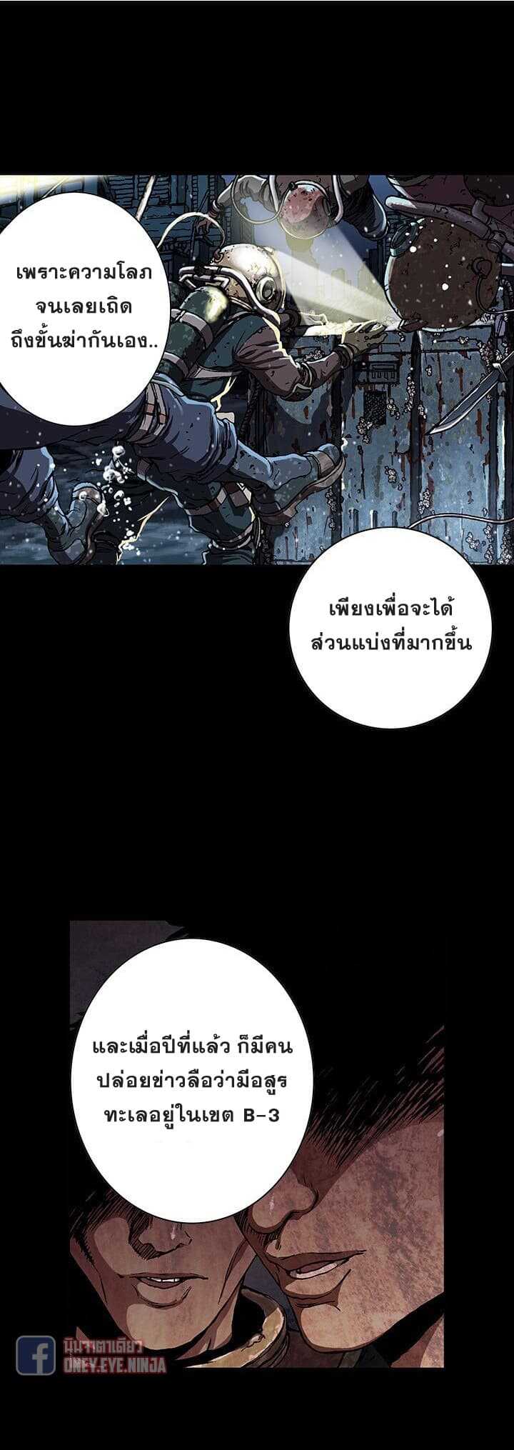 Leviathan ตอนที่ 47 แปลไทย รูปที่ 17