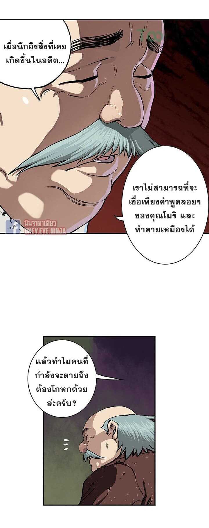 Leviathan ตอนที่ 47 แปลไทย รูปที่ 19