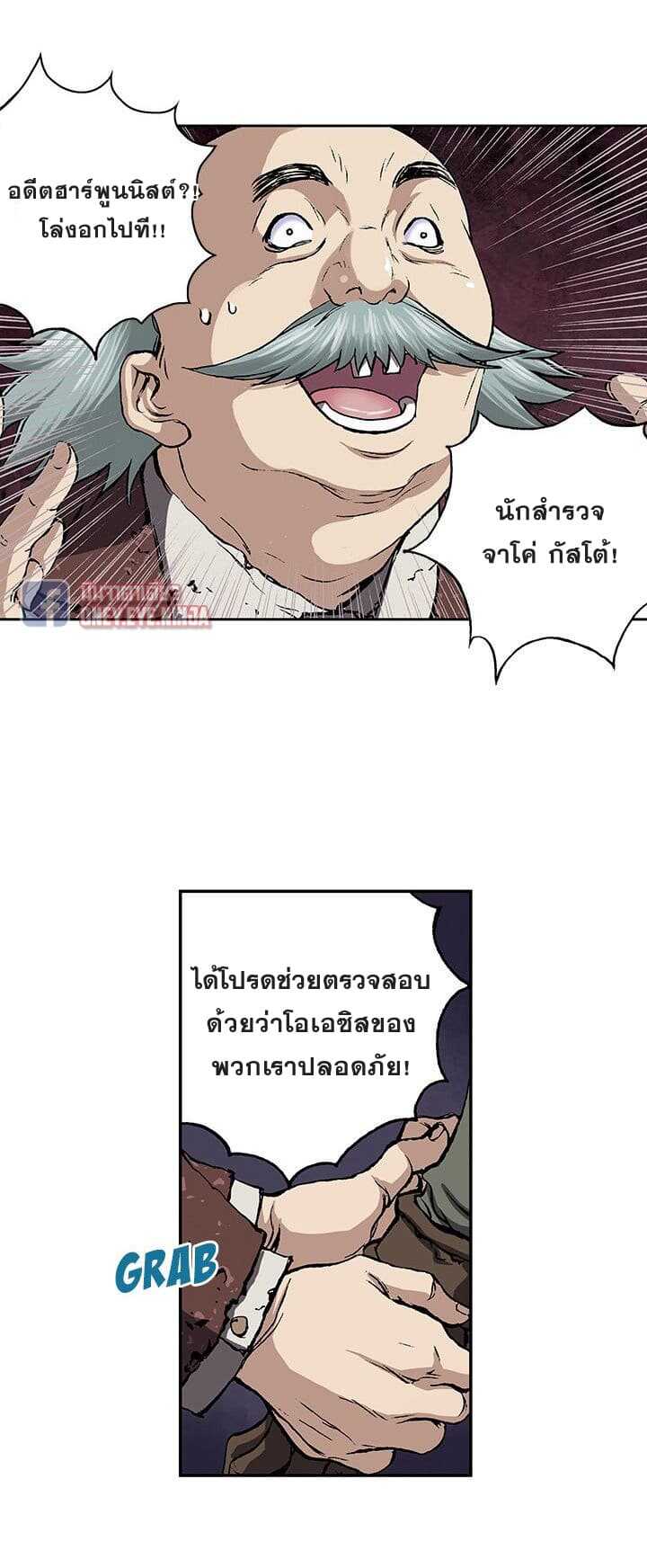 Leviathan ตอนที่ 47 แปลไทย รูปที่ 31