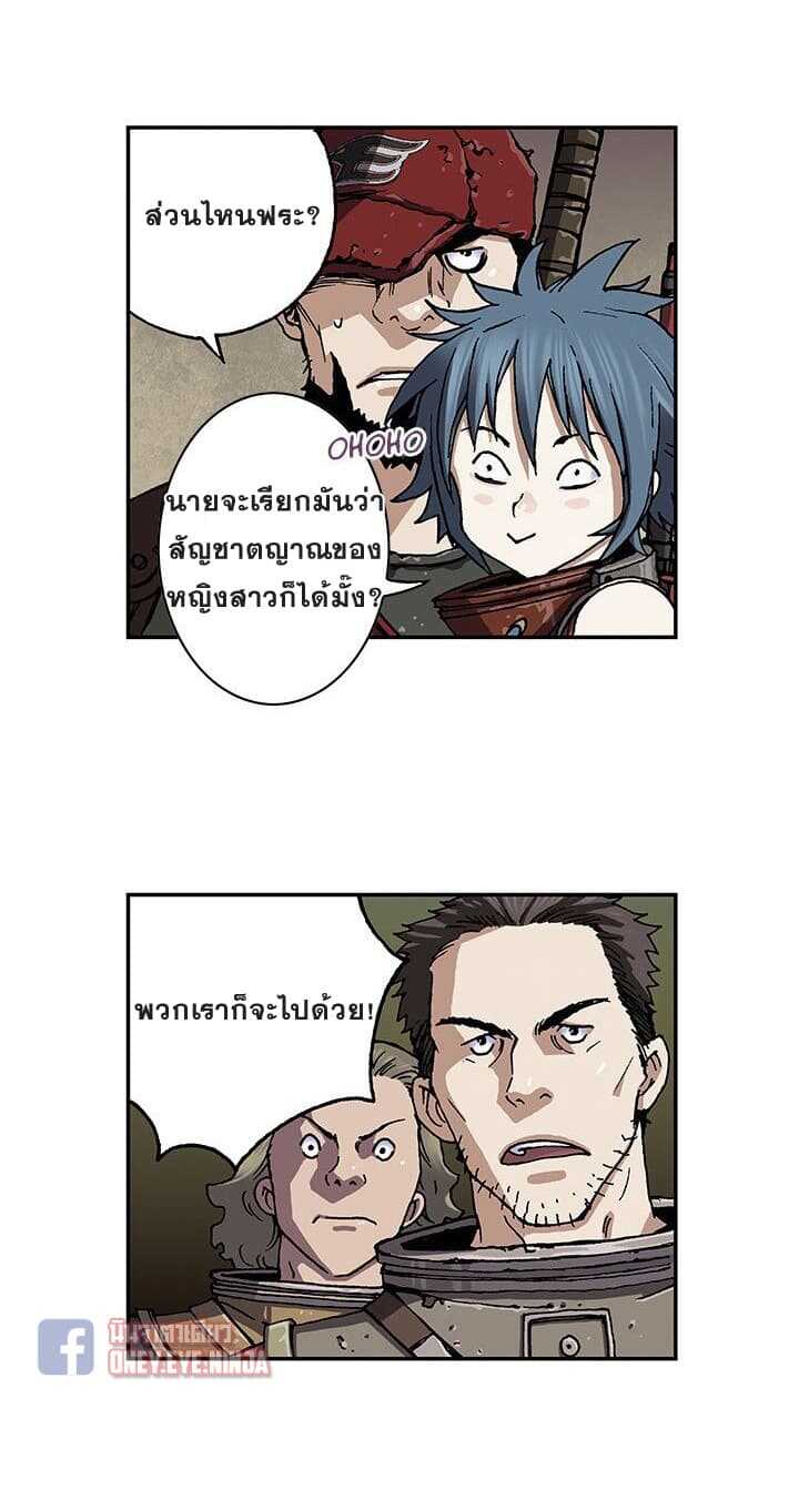 Leviathan ตอนที่ 47 แปลไทย รูปที่ 39