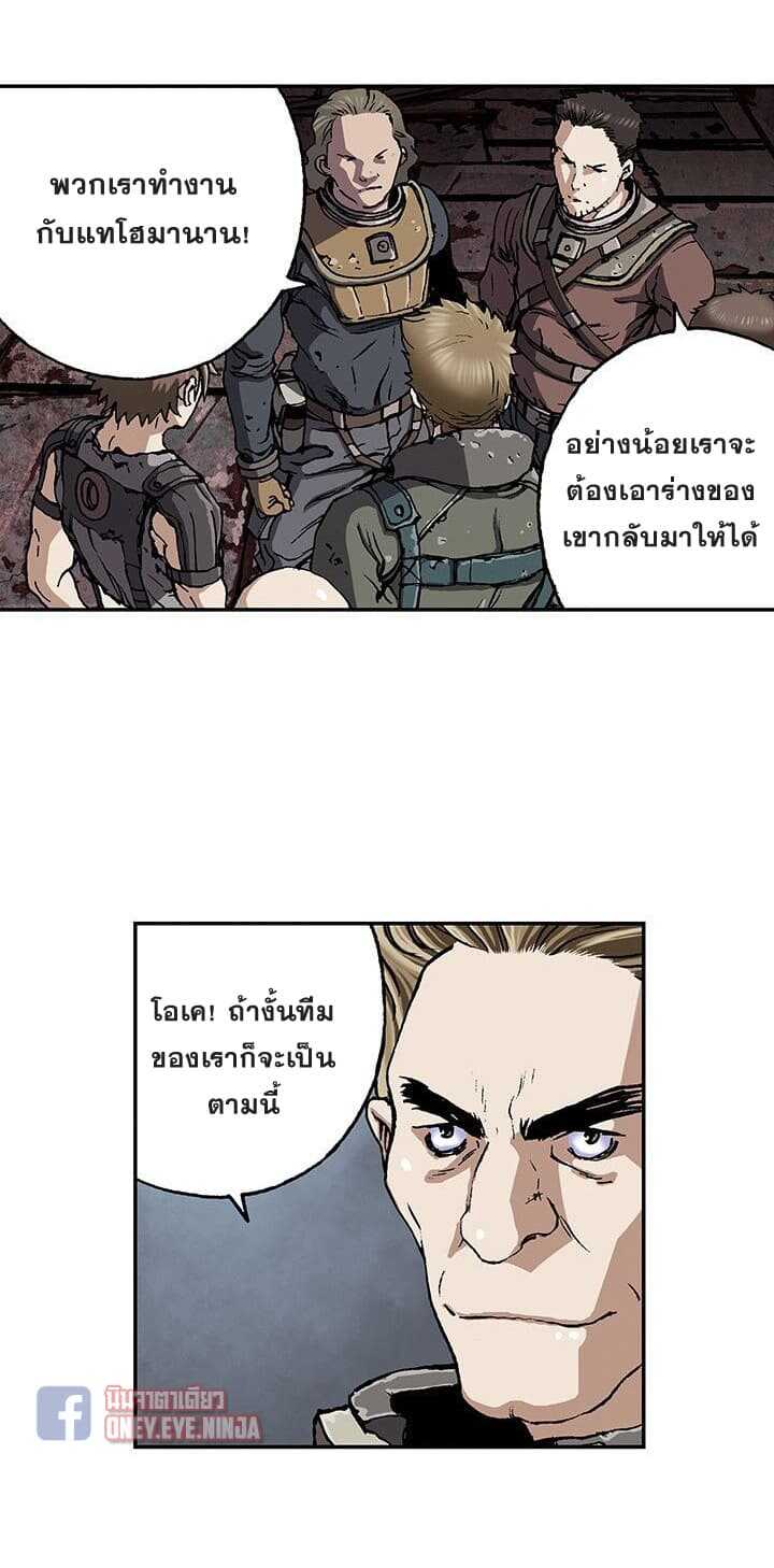 Leviathan ตอนที่ 47 แปลไทย รูปที่ 40