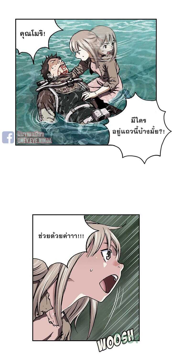 Leviathan ตอนที่ 47 แปลไทย รูปที่ 8