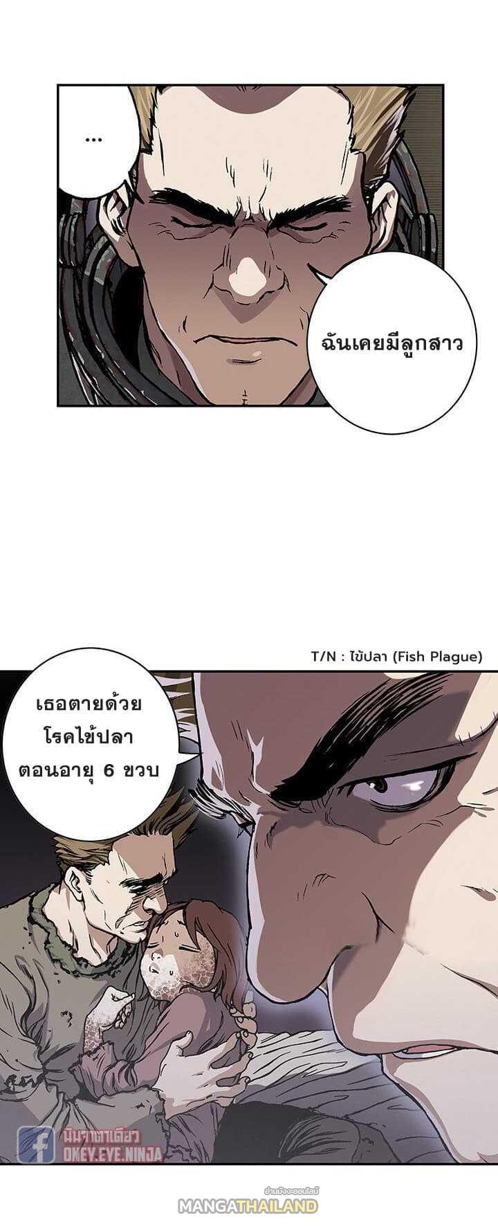 Leviathan ตอนที่ 48 แปลไทย รูปที่ 14