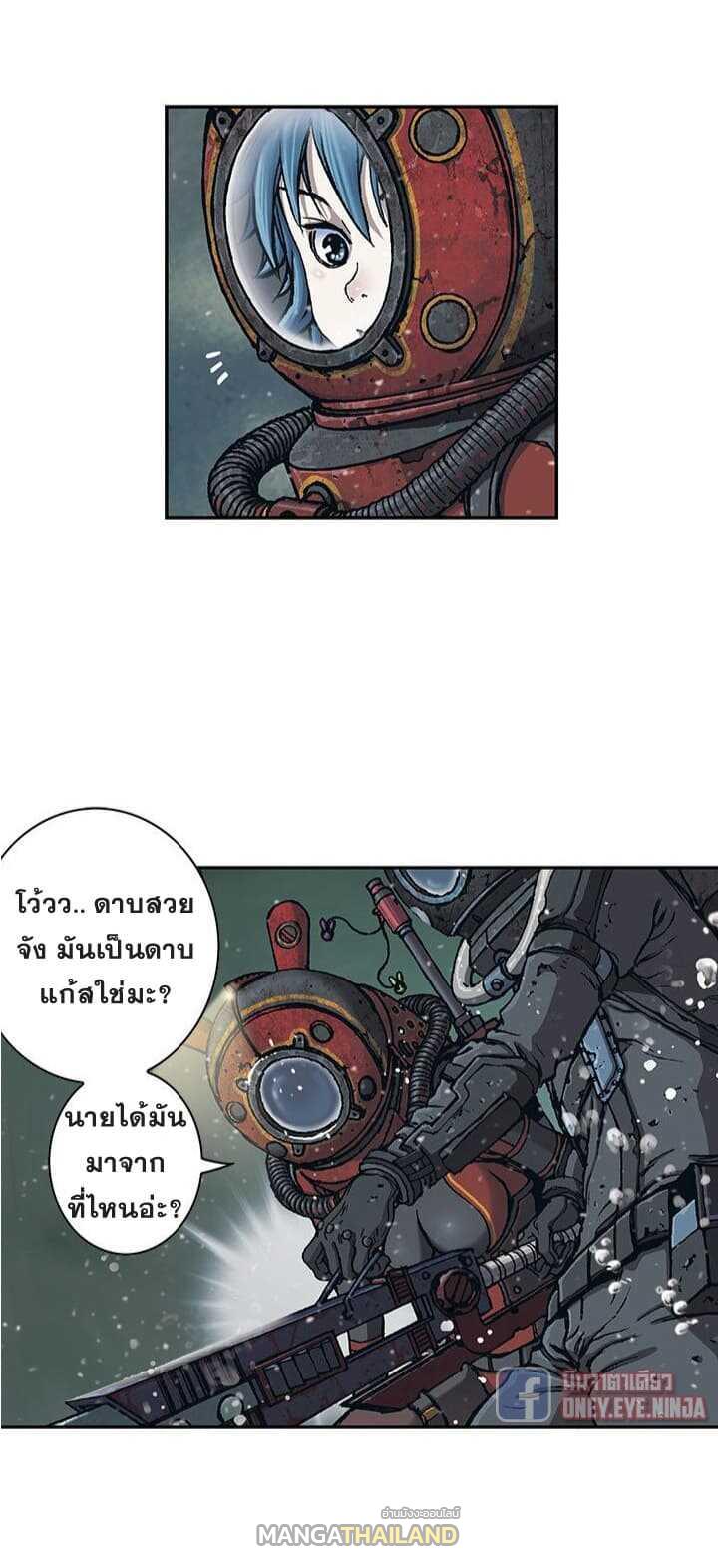 Leviathan ตอนที่ 49 แปลไทย รูปที่ 10