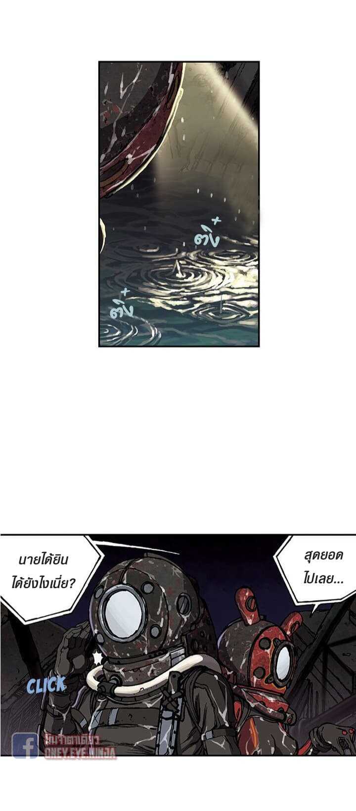 Leviathan ตอนที่ 49 แปลไทย รูปที่ 21