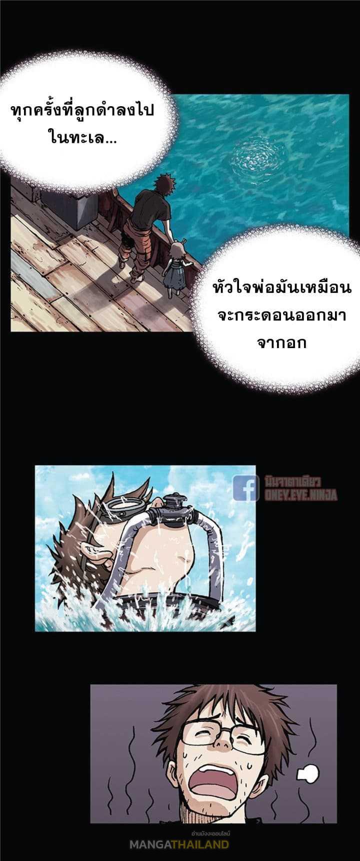 Leviathan ตอนที่ 5 แปลไทย รูปที่ 14