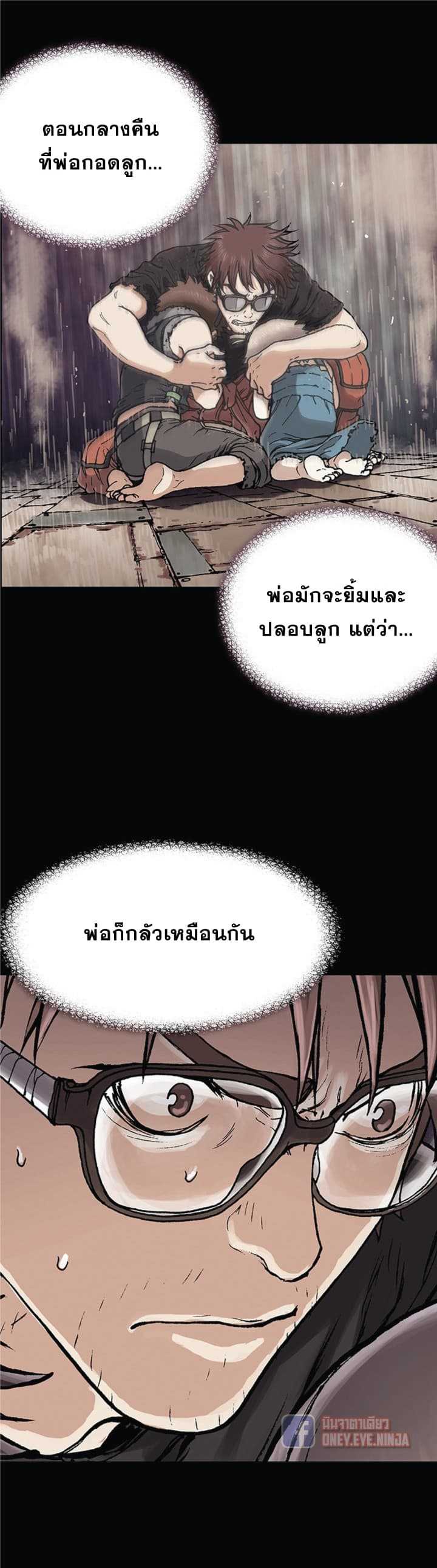 Leviathan ตอนที่ 5 แปลไทย รูปที่ 15