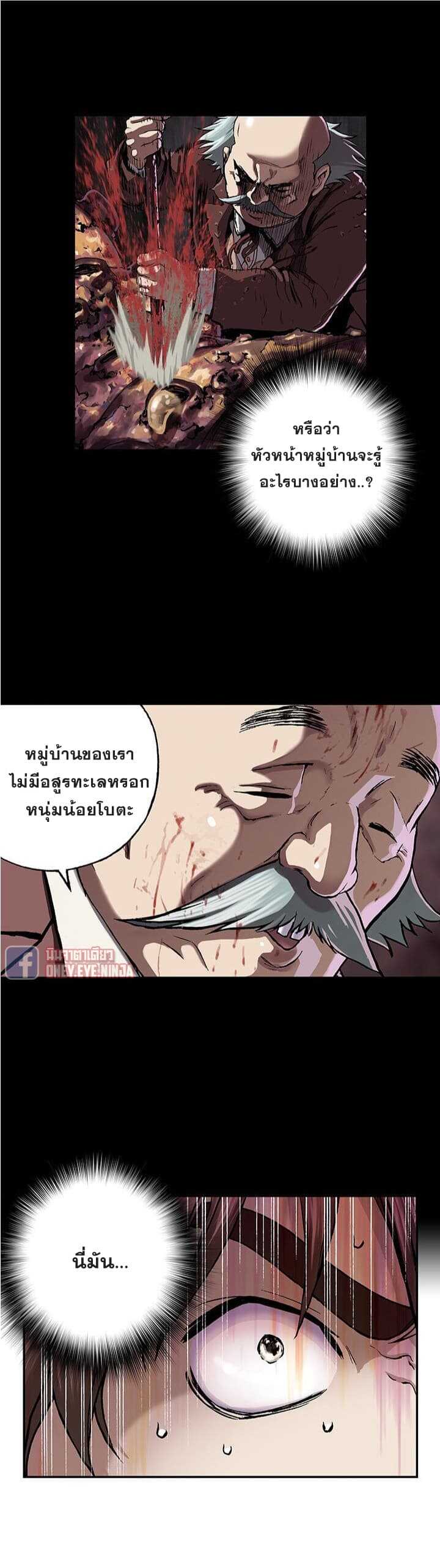 Leviathan ตอนที่ 50 แปลไทย รูปที่ 24