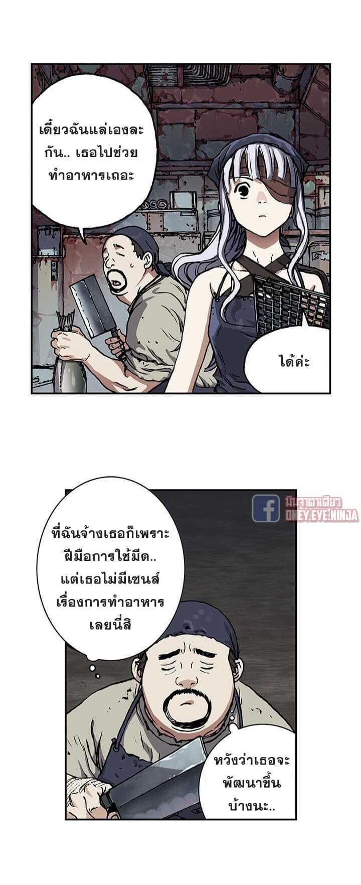 Leviathan ตอนที่ 51 แปลไทย รูปที่ 11