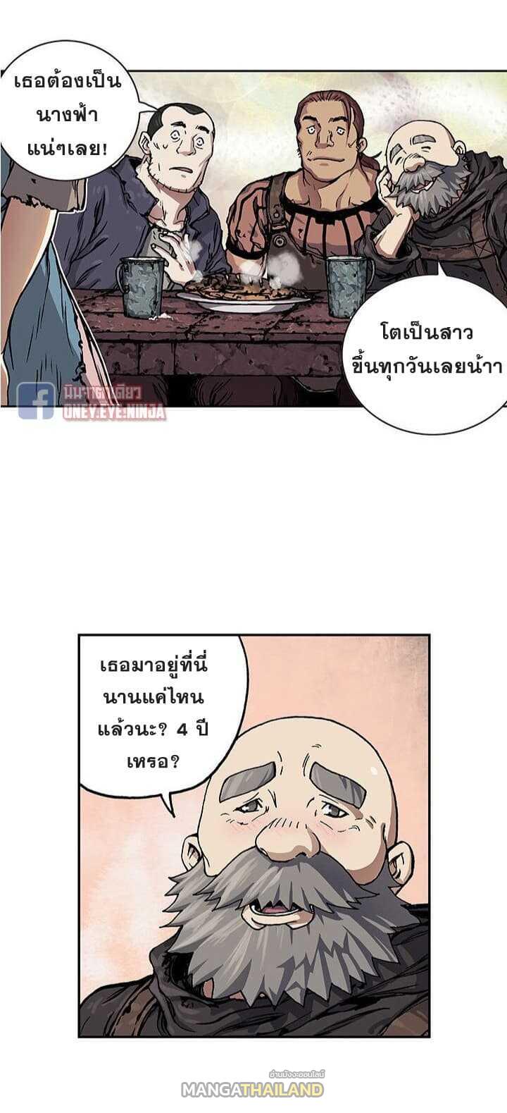 Leviathan ตอนที่ 51 แปลไทย รูปที่ 6