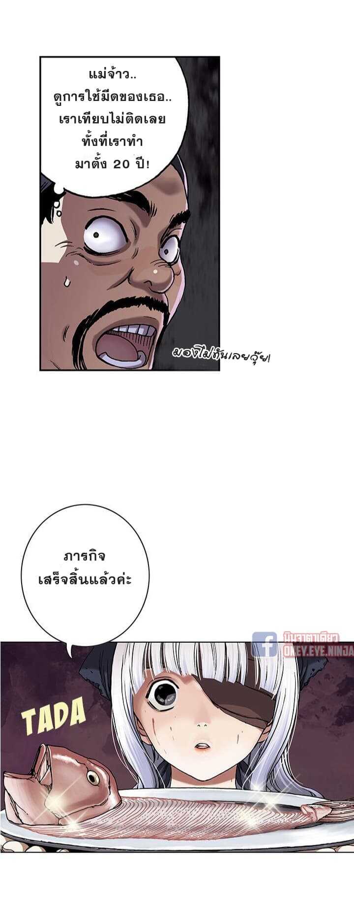 Leviathan ตอนที่ 51 แปลไทย รูปที่ 9