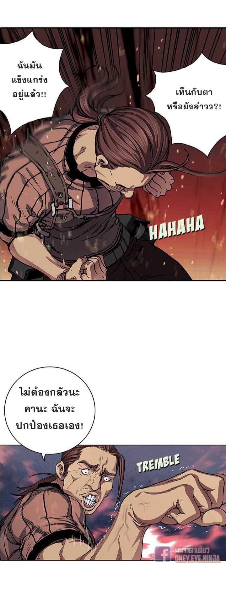 Leviathan ตอนที่ 52 แปลไทย รูปที่ 12