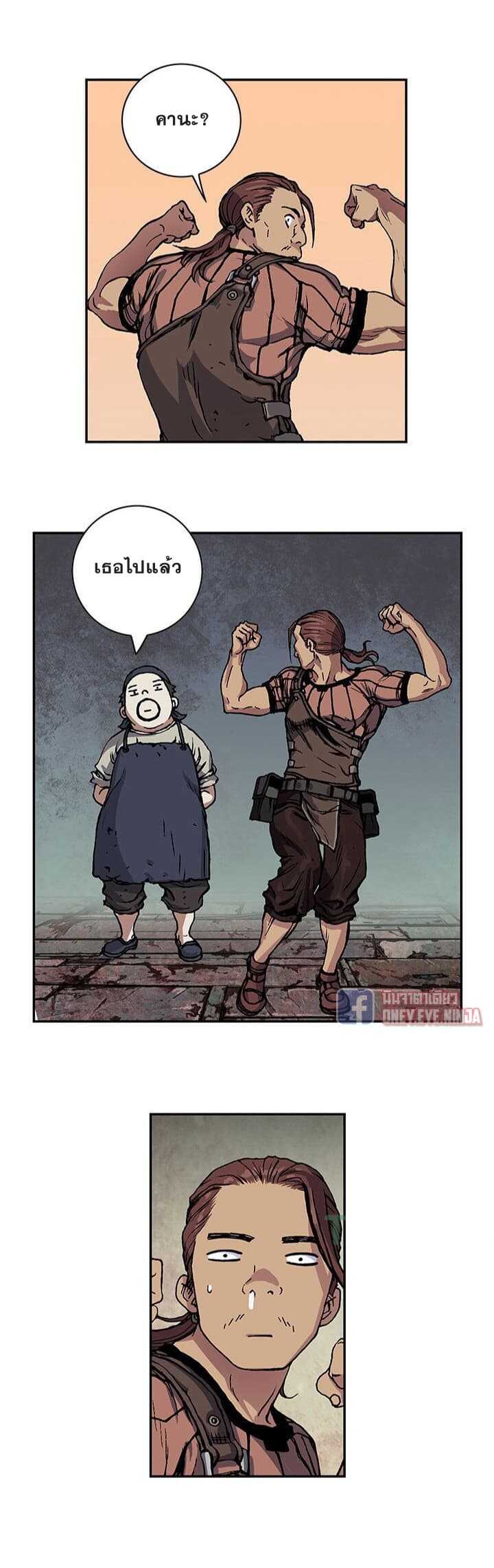 Leviathan ตอนที่ 52 แปลไทย รูปที่ 13