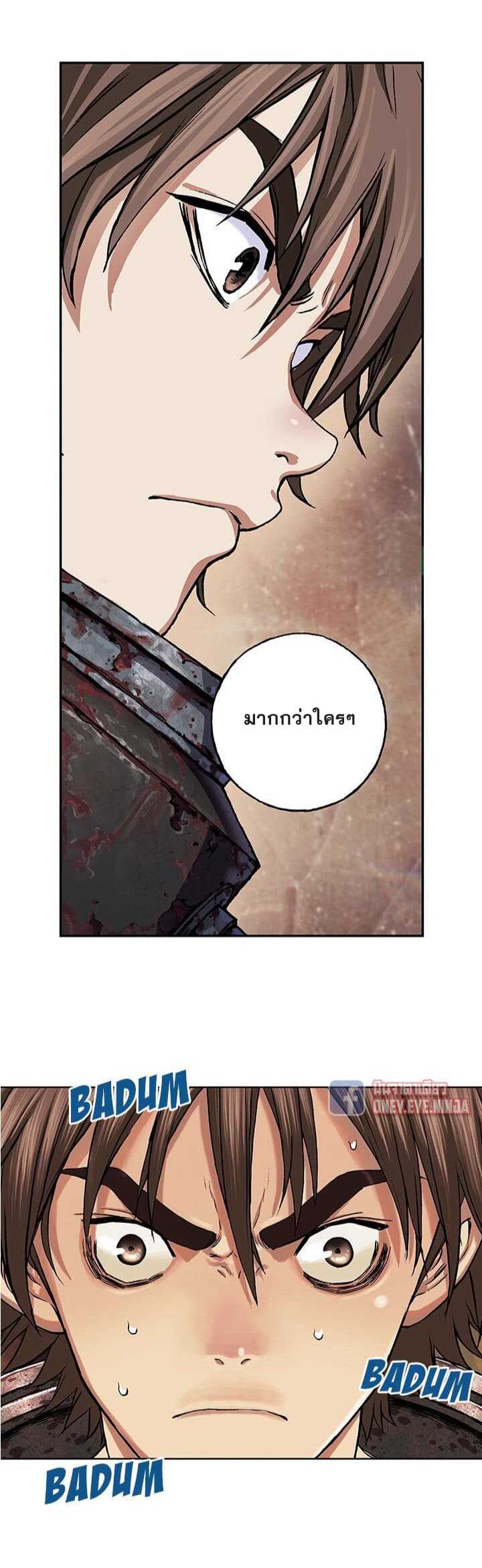 Leviathan ตอนที่ 52 แปลไทย รูปที่ 20