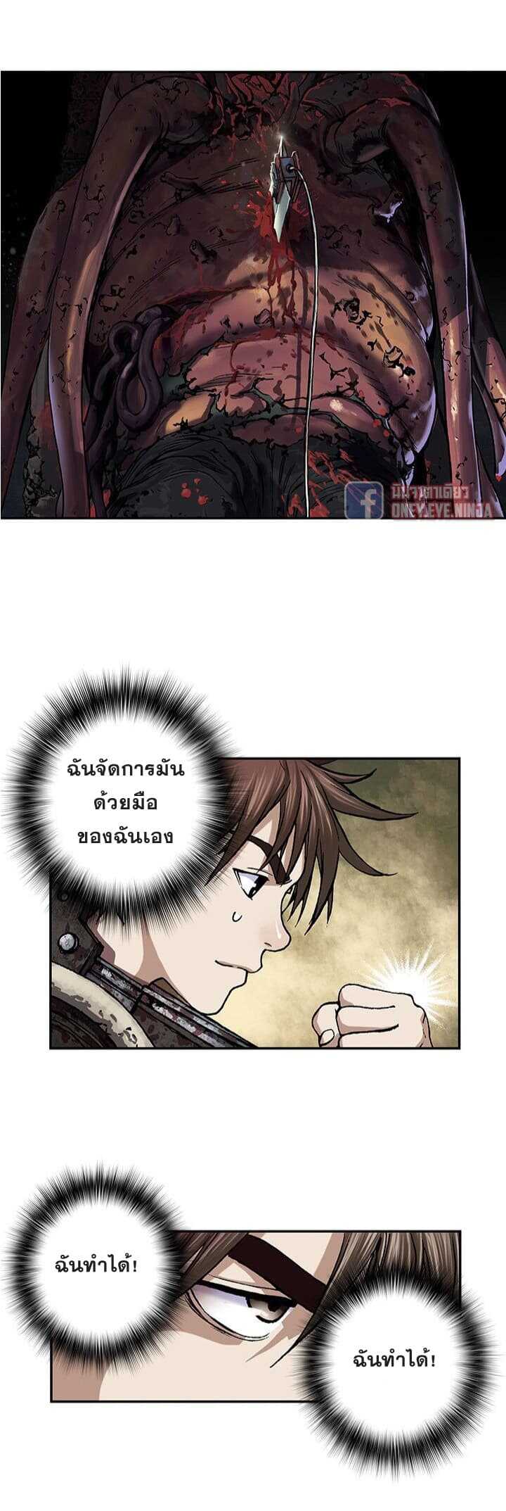 Leviathan ตอนที่ 52 แปลไทย รูปที่ 21