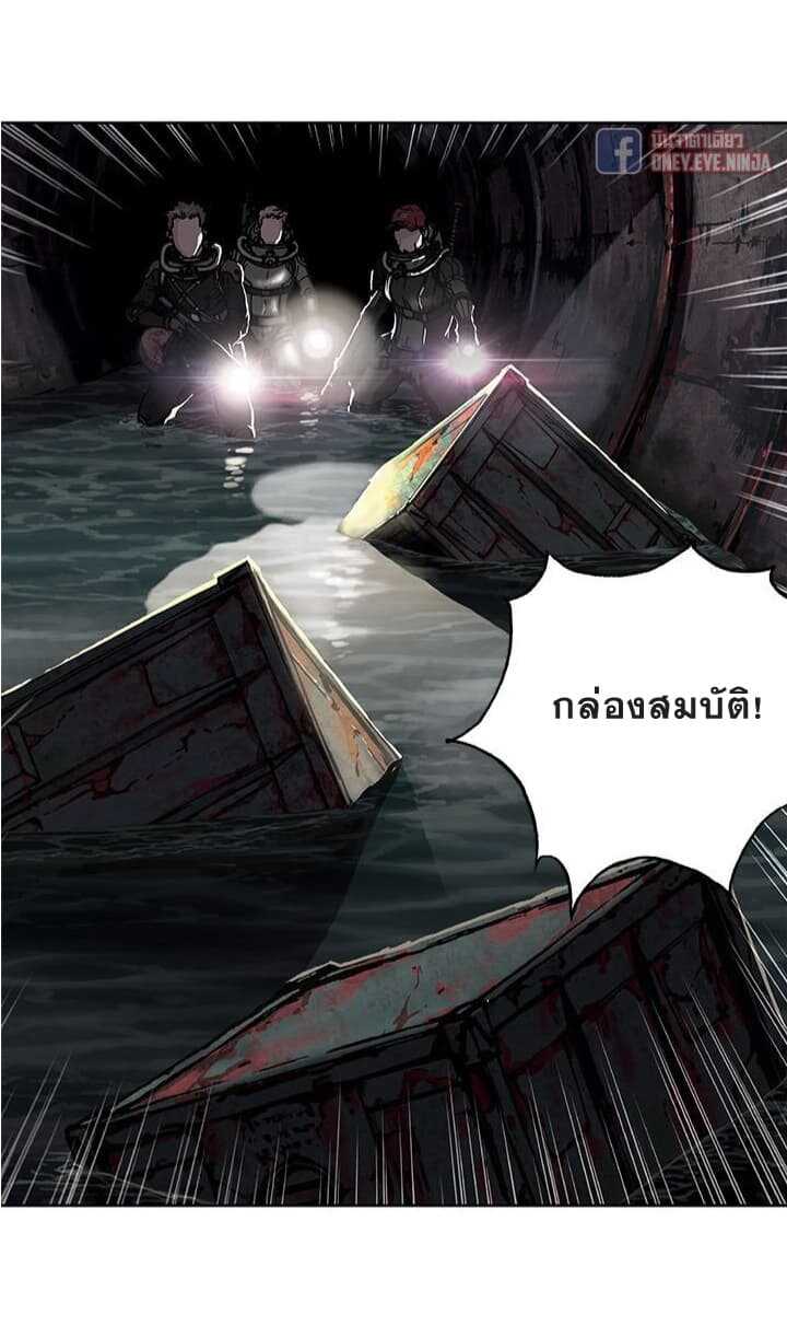 Leviathan ตอนที่ 53 แปลไทย รูปที่ 13