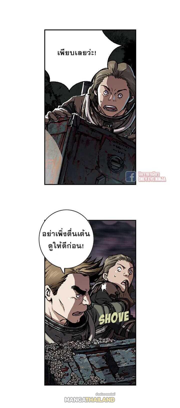 Leviathan ตอนที่ 53 แปลไทย รูปที่ 14