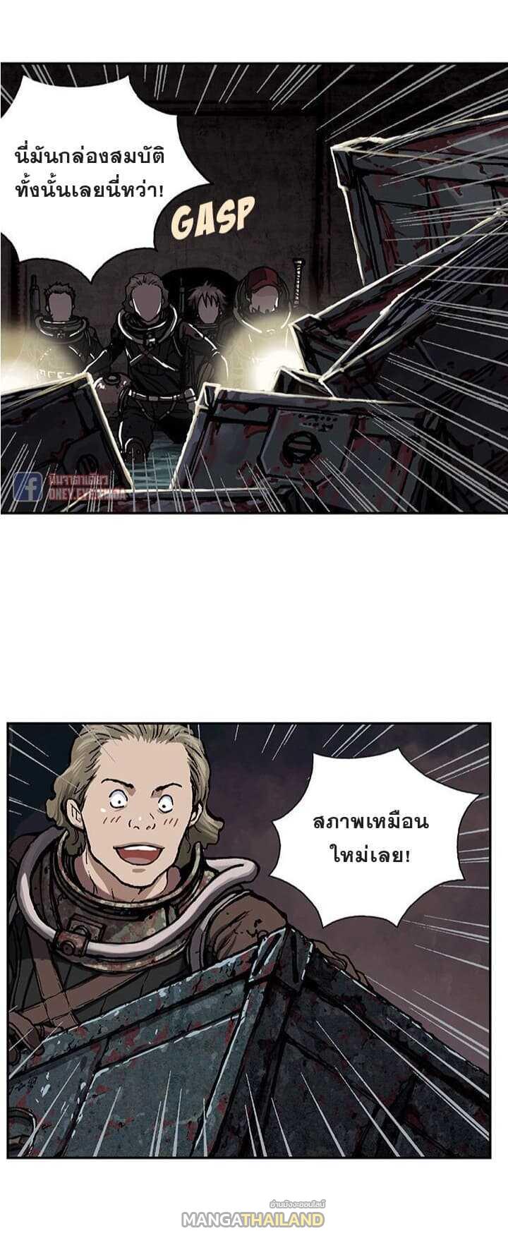 Leviathan ตอนที่ 53 แปลไทย รูปที่ 18