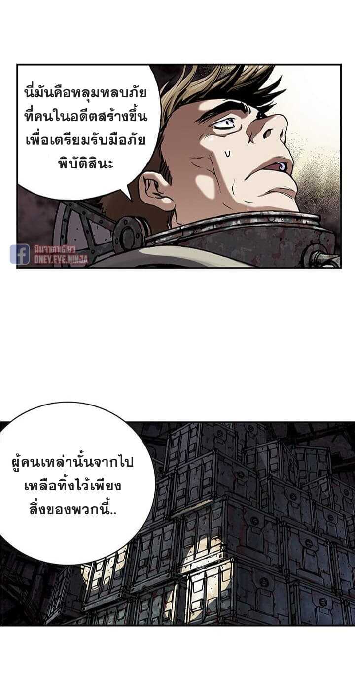 Leviathan ตอนที่ 53 แปลไทย รูปที่ 19