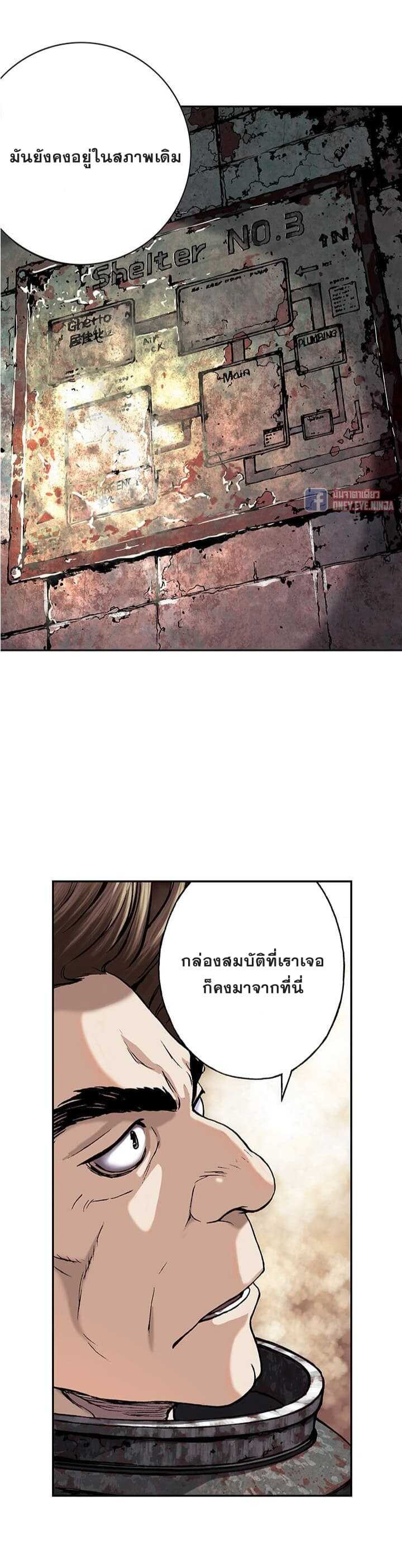 Leviathan ตอนที่ 53 แปลไทย รูปที่ 20