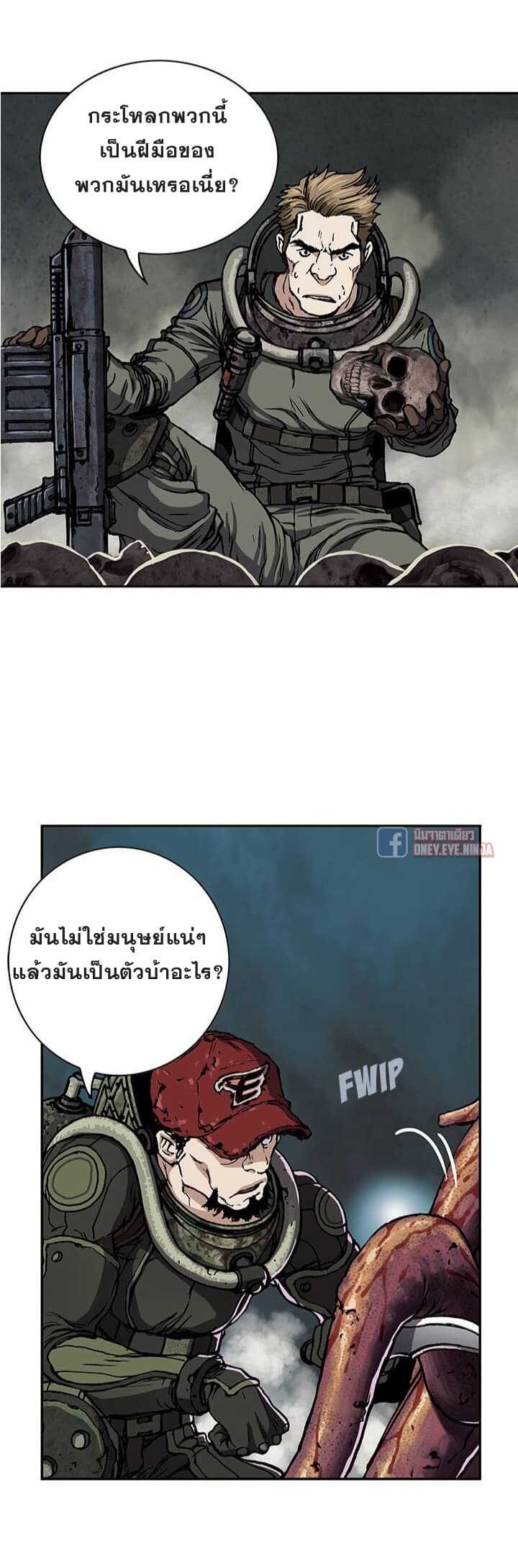 Leviathan ตอนที่ 53 แปลไทย รูปที่ 3