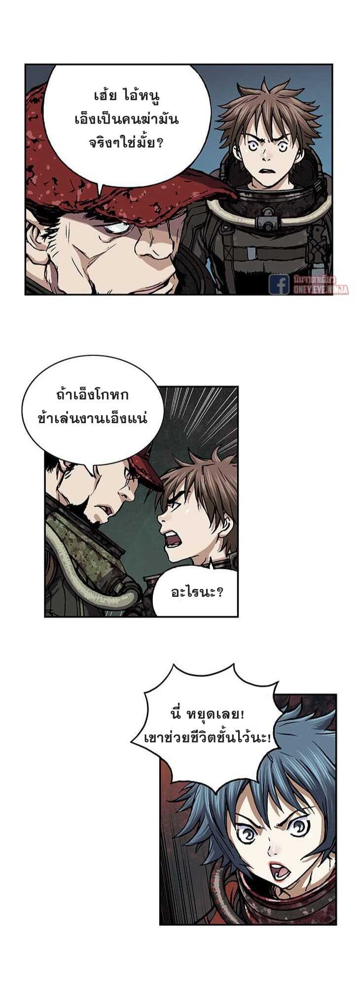 Leviathan ตอนที่ 53 แปลไทย รูปที่ 4