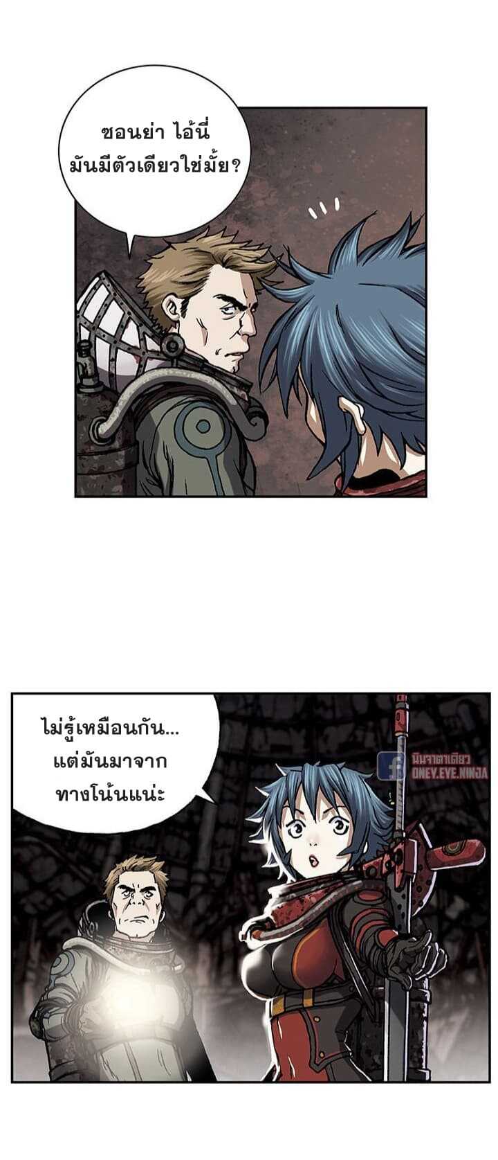 Leviathan ตอนที่ 53 แปลไทย รูปที่ 5