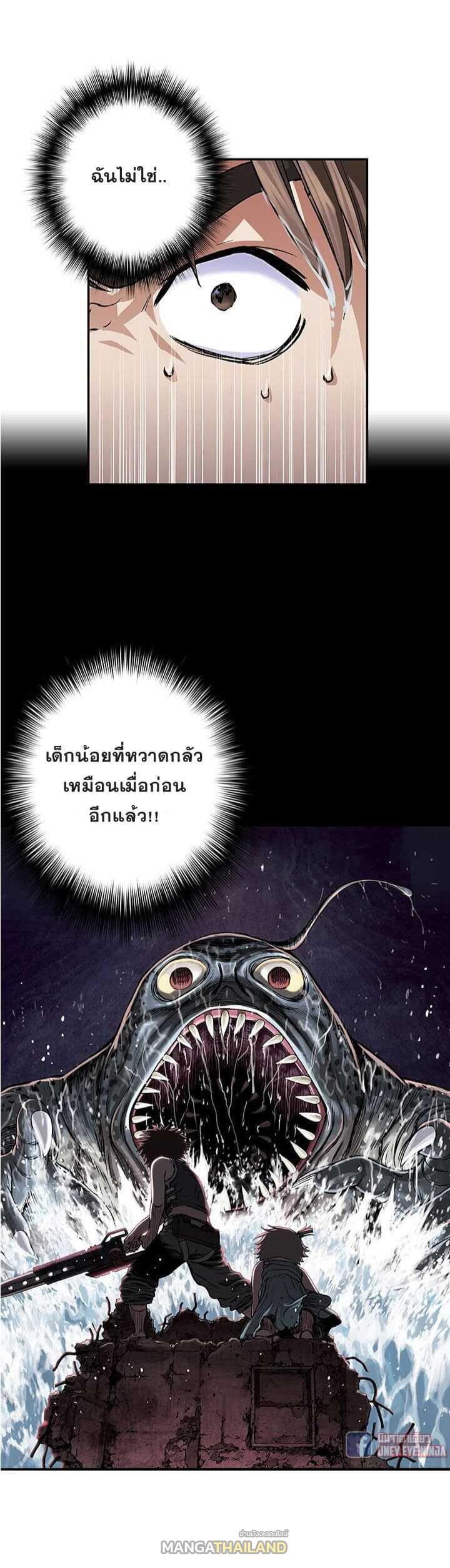 Leviathan ตอนที่ 54 แปลไทย รูปที่ 26