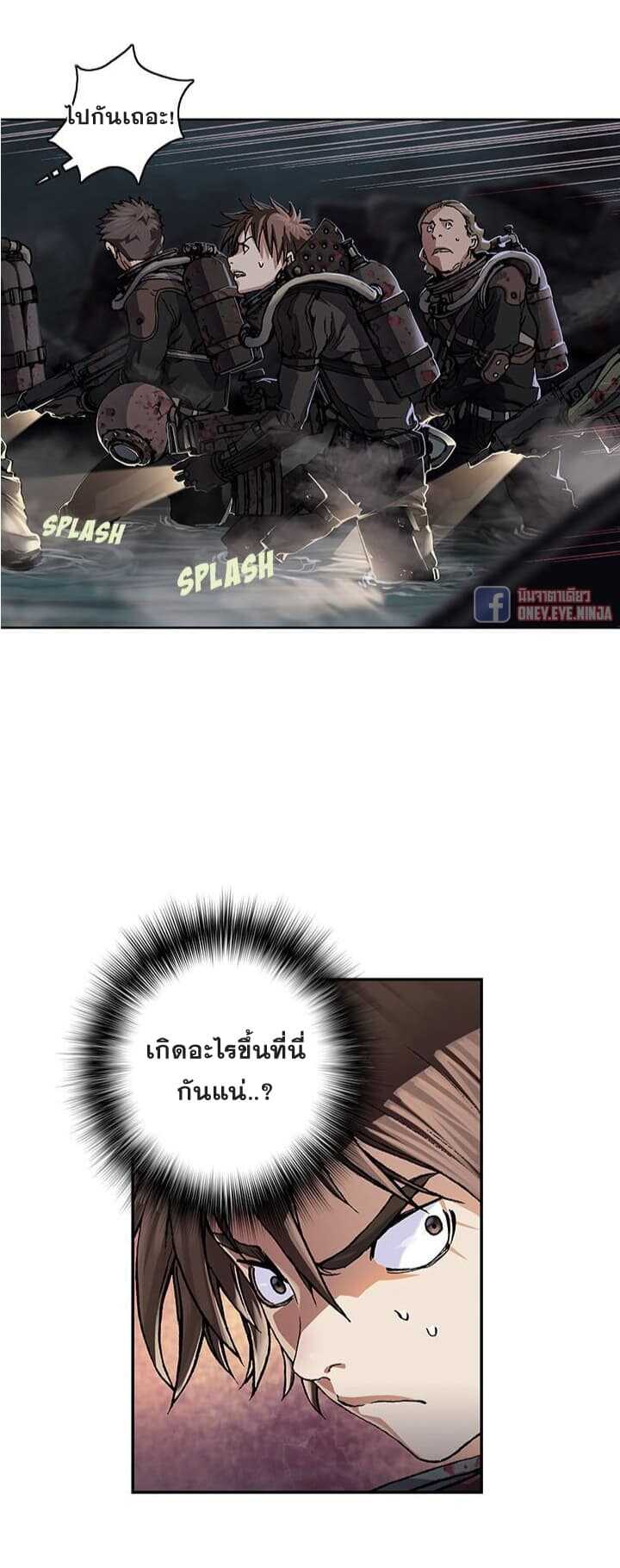 Leviathan ตอนที่ 54 แปลไทย รูปที่ 3