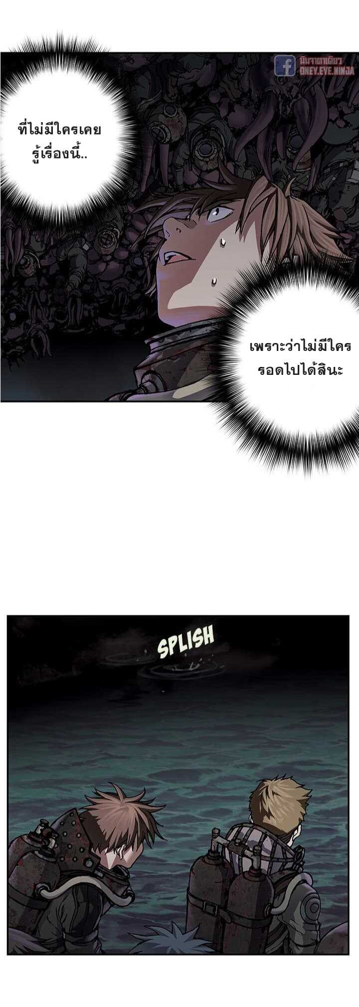 Leviathan ตอนที่ 54 แปลไทย รูปที่ 4