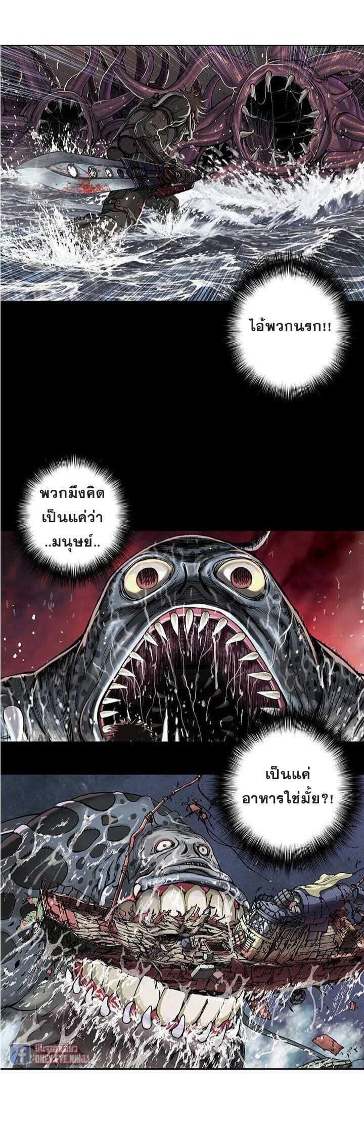 Leviathan ตอนที่ 56 แปลไทย รูปที่ 3