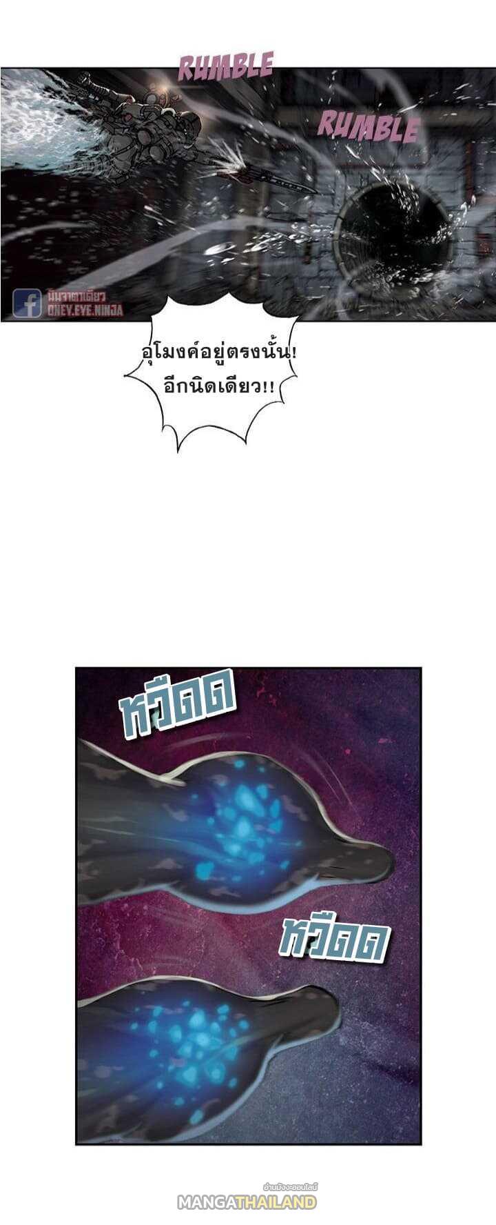 Leviathan ตอนที่ 57 แปลไทย รูปที่ 22