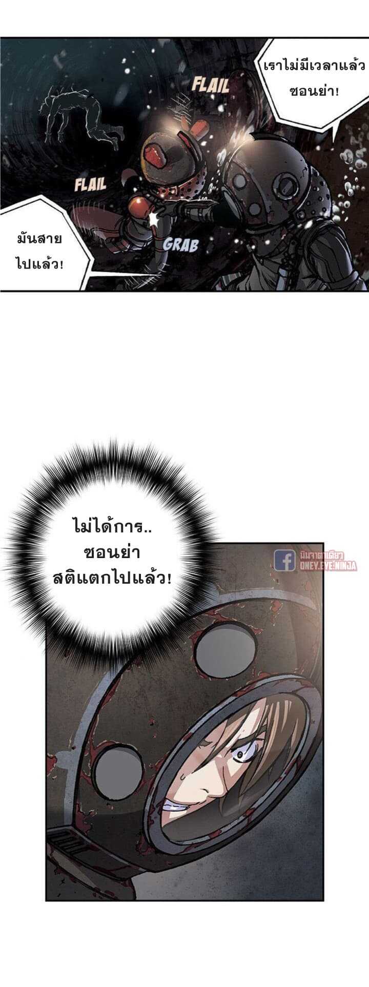 Leviathan ตอนที่ 58 แปลไทย รูปที่ 13