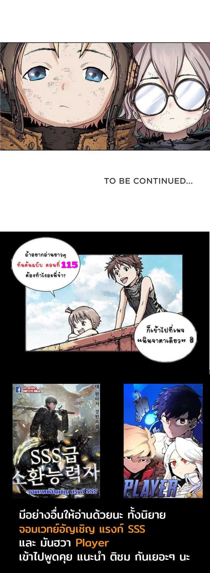 Leviathan ตอนที่ 58 แปลไทย รูปที่ 24