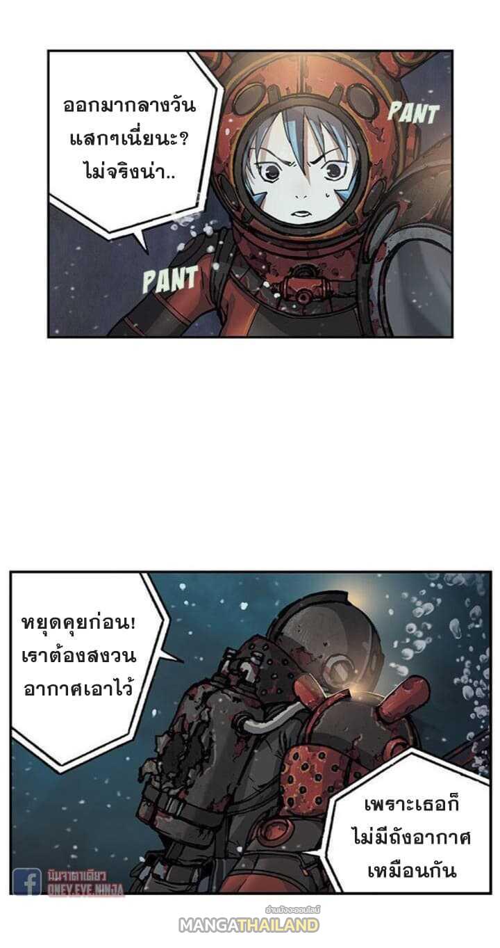 Leviathan ตอนที่ 58 แปลไทย รูปที่ 6