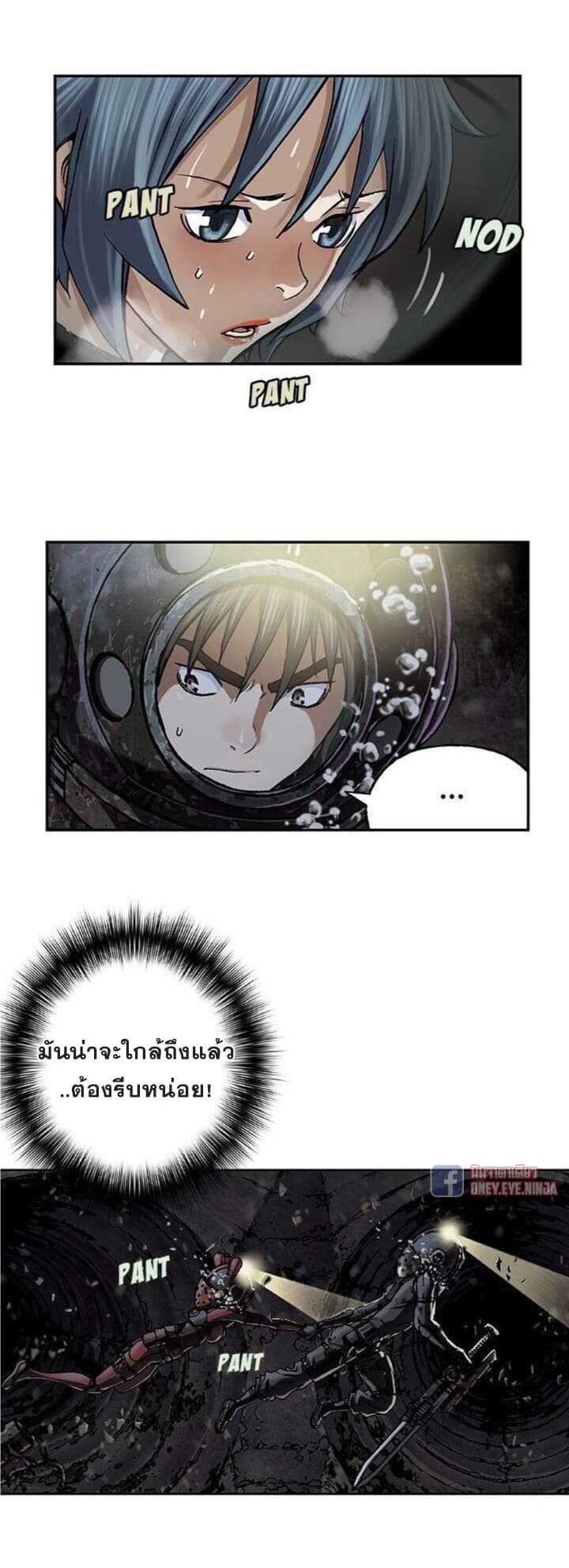 Leviathan ตอนที่ 58 แปลไทย รูปที่ 8