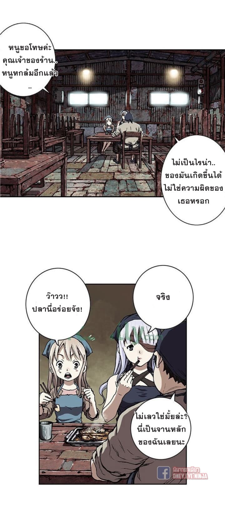 Leviathan ตอนที่ 59 แปลไทย รูปที่ 13