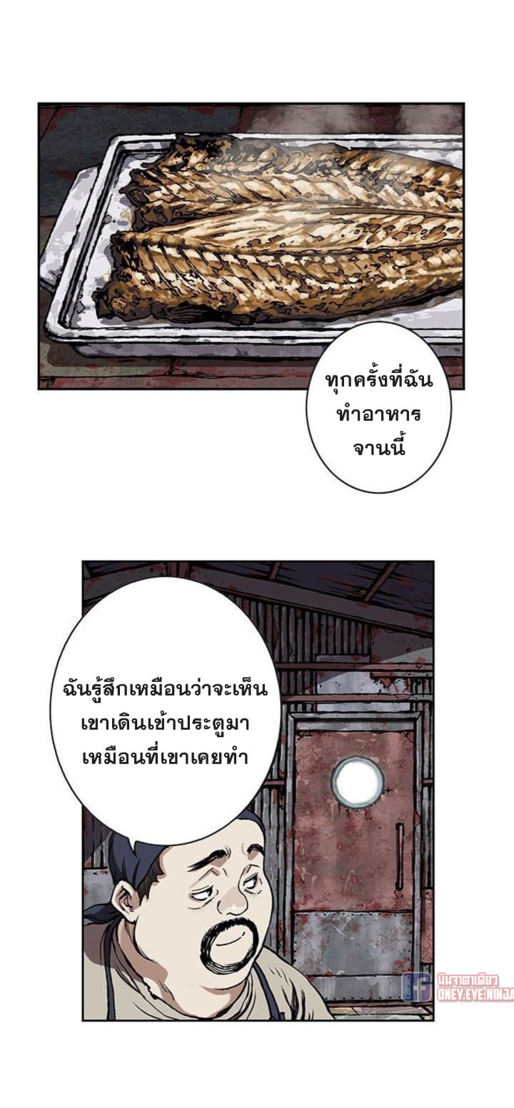 Leviathan ตอนที่ 59 แปลไทย รูปที่ 15