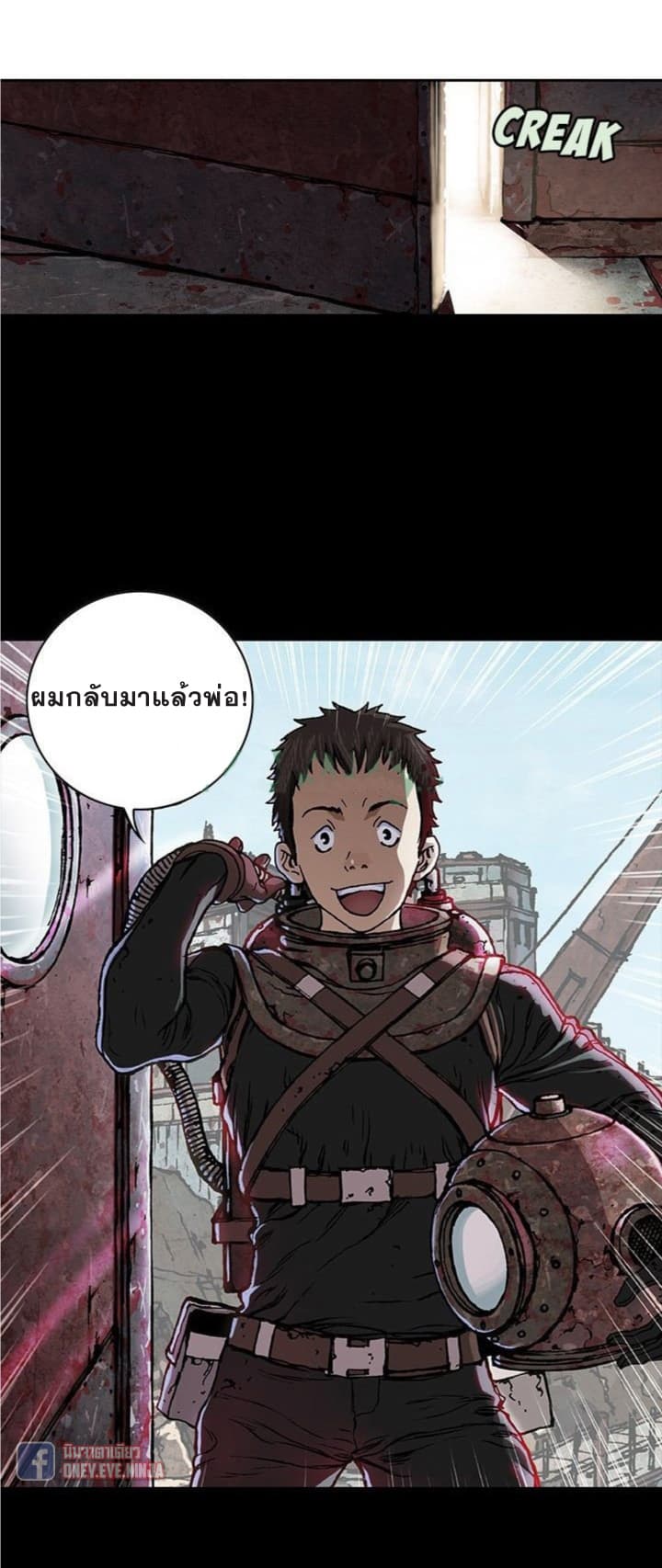 Leviathan ตอนที่ 59 แปลไทย รูปที่ 16