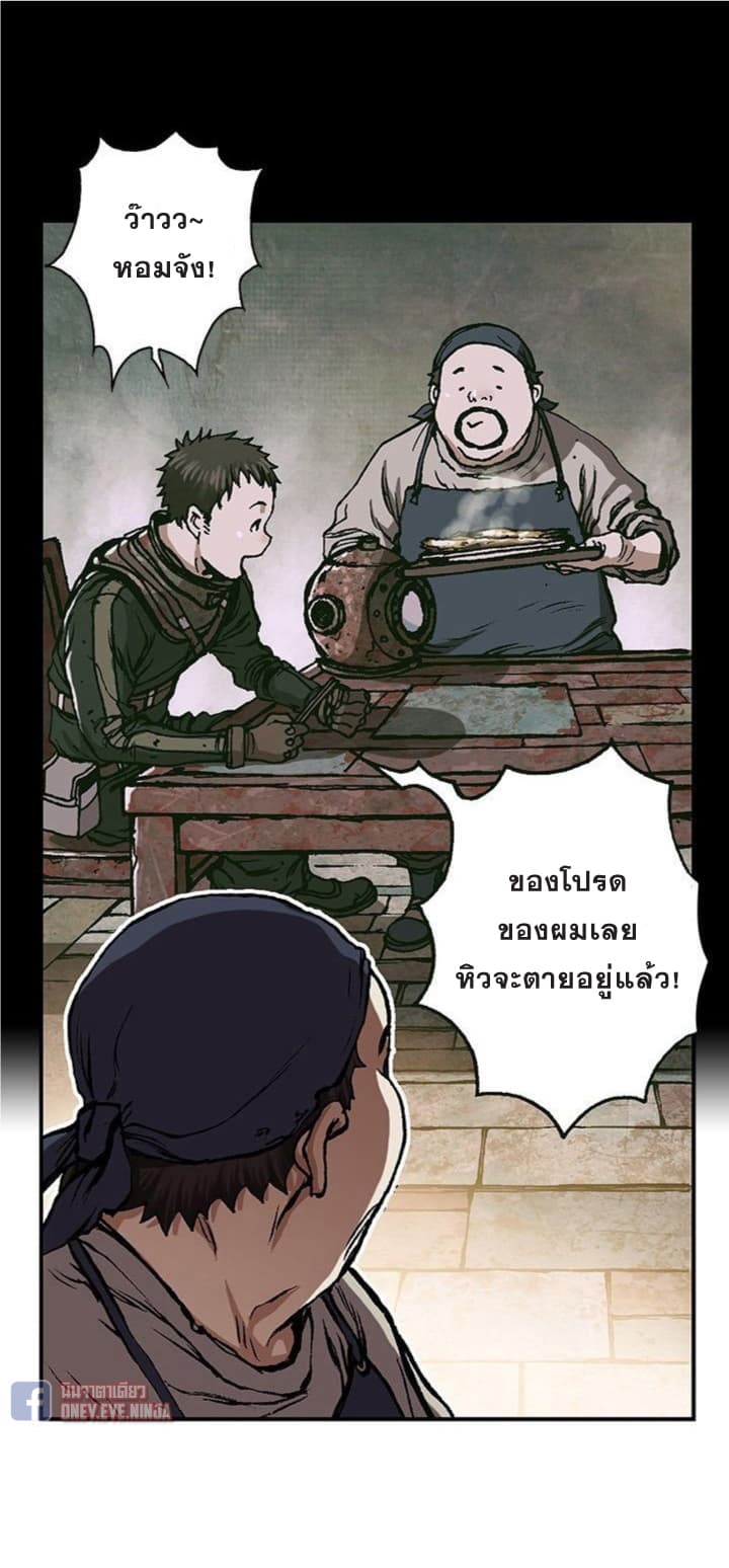 Leviathan ตอนที่ 59 แปลไทย รูปที่ 17