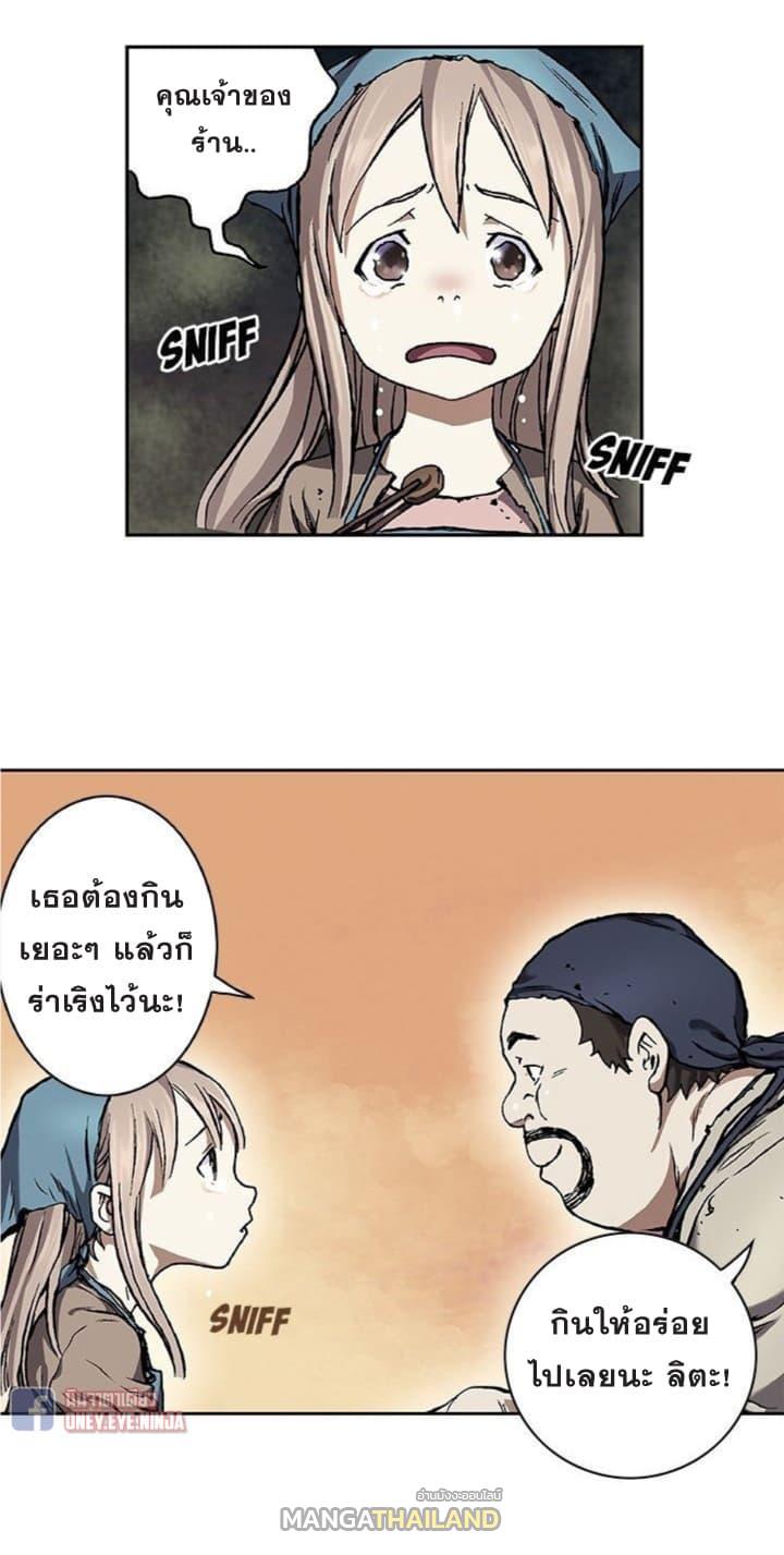 Leviathan ตอนที่ 59 แปลไทย รูปที่ 18