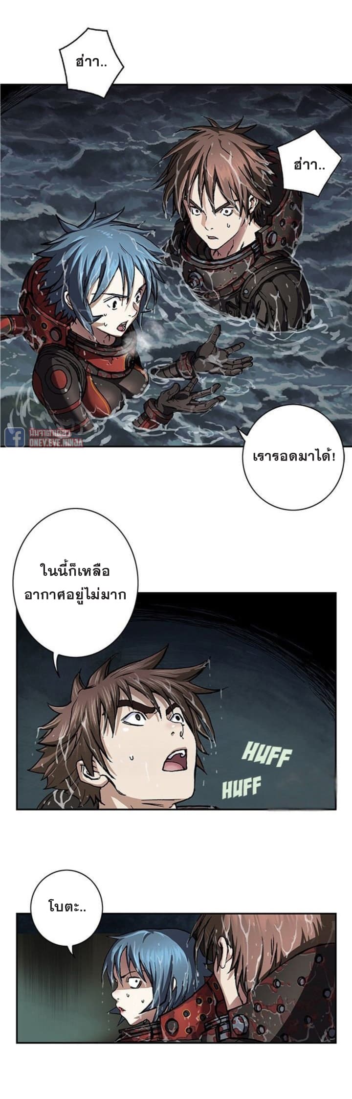 Leviathan ตอนที่ 59 แปลไทย รูปที่ 23