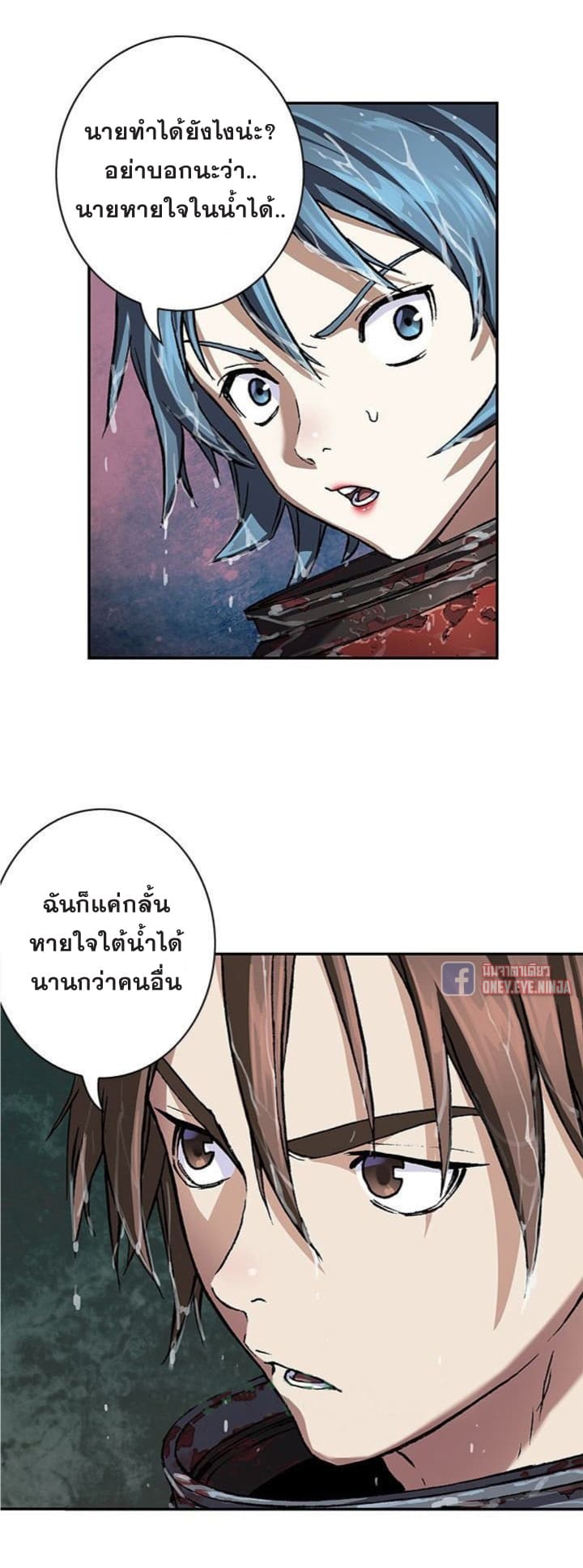 Leviathan ตอนที่ 59 แปลไทย รูปที่ 24