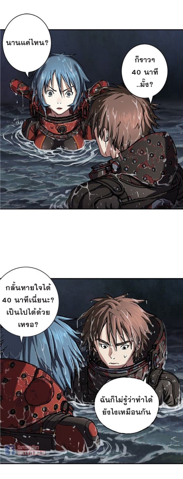 Leviathan ตอนที่ 59 แปลไทย รูปที่ 25