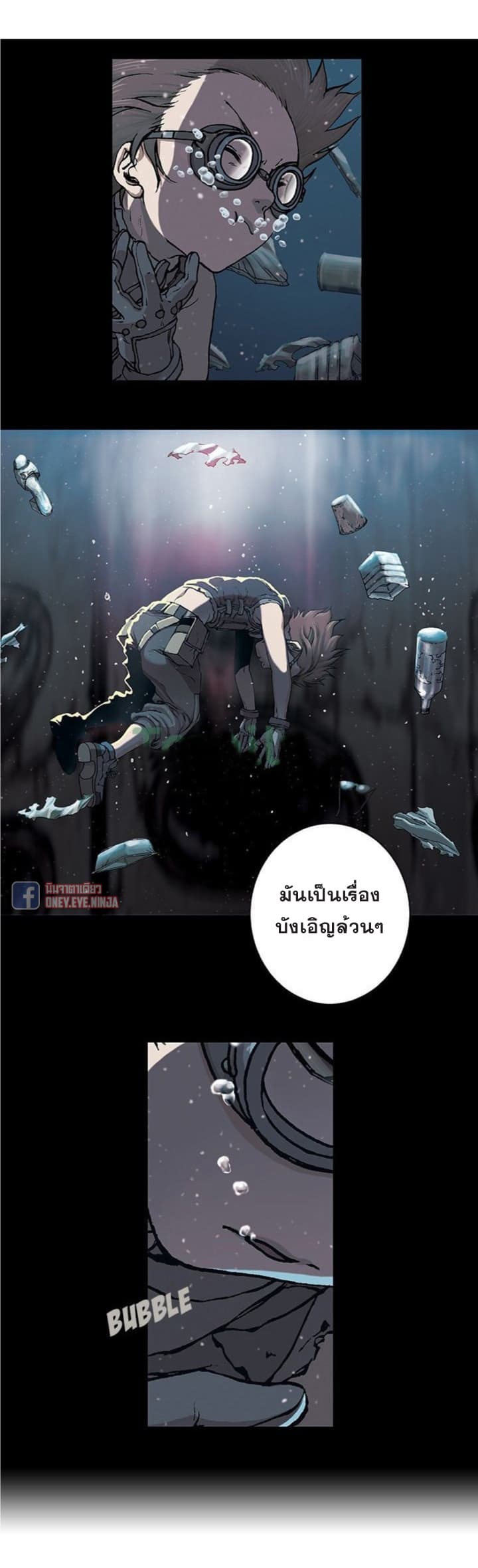 Leviathan ตอนที่ 59 แปลไทย รูปที่ 27