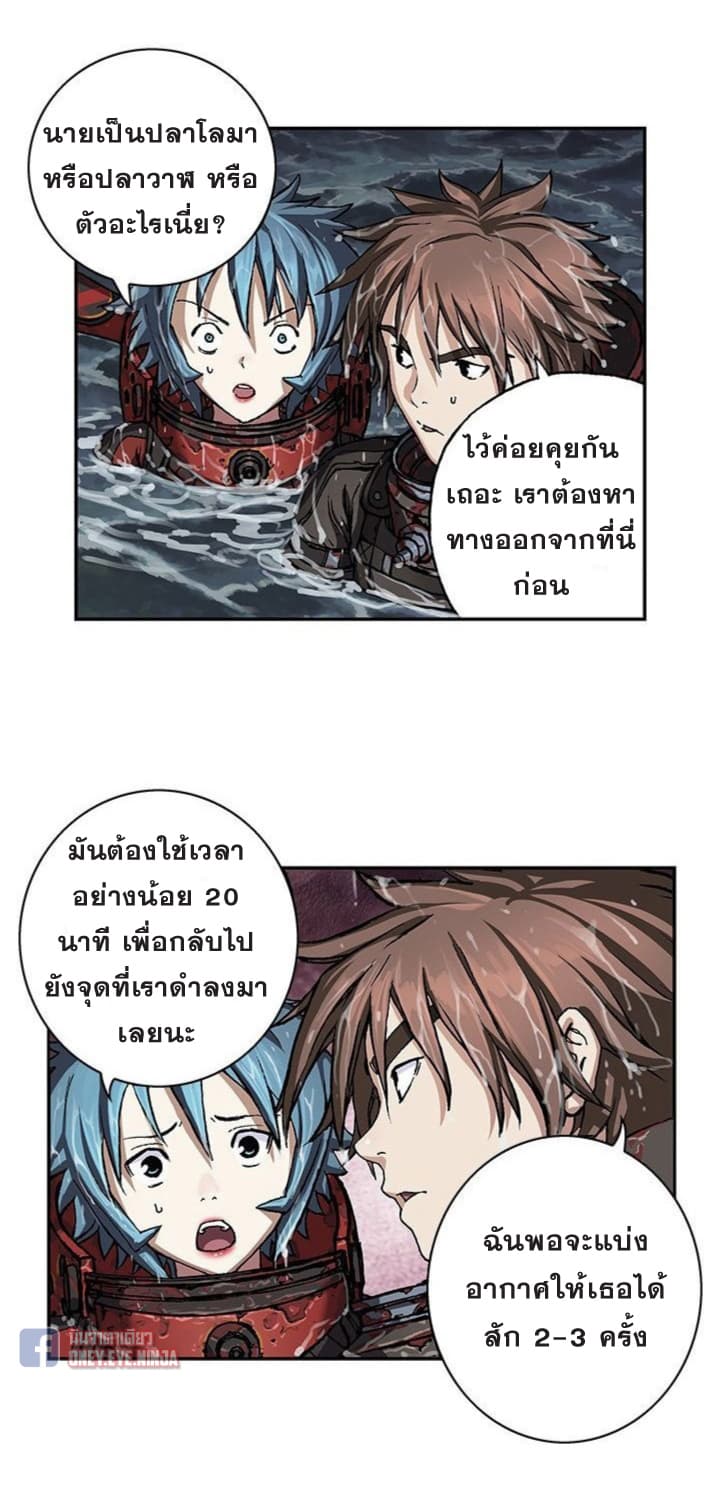 Leviathan ตอนที่ 59 แปลไทย รูปที่ 28