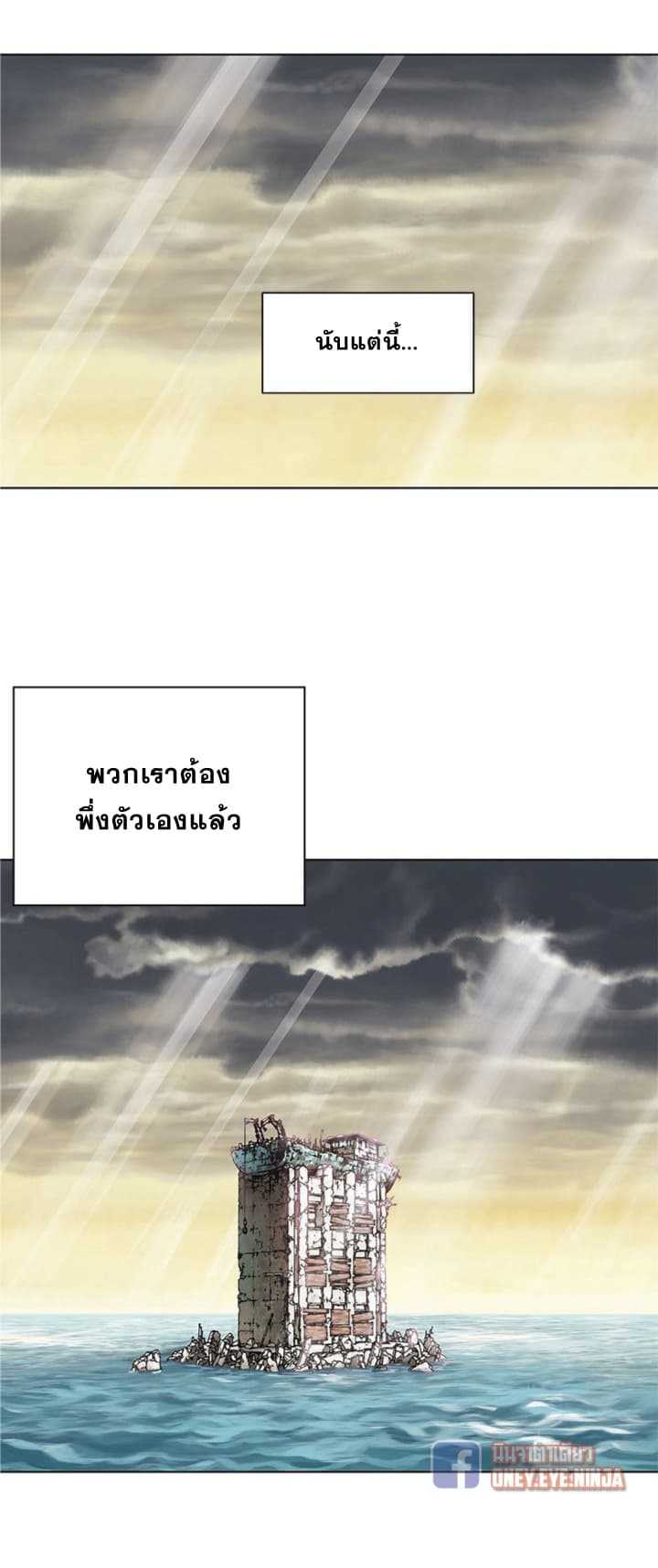 Leviathan ตอนที่ 6 แปลไทย รูปที่ 11