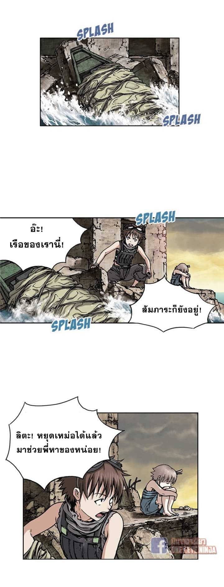 Leviathan ตอนที่ 6 แปลไทย รูปที่ 12