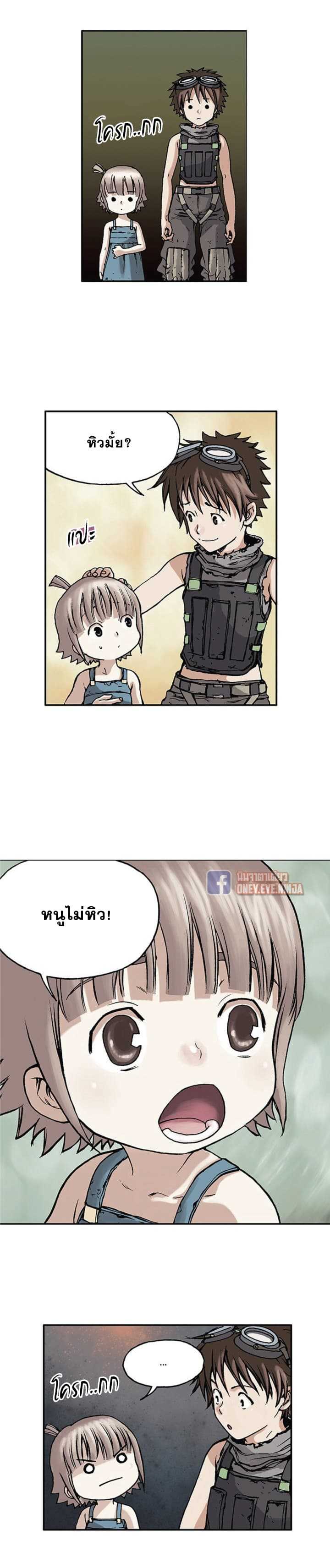 Leviathan ตอนที่ 6 แปลไทย รูปที่ 16